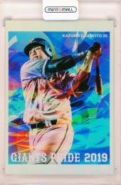 2019 BBM 読売ジャイアンツ	岡本和真		13/50