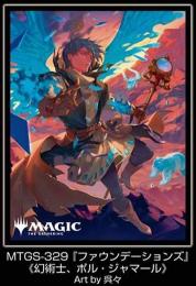 ◆予約◆エンスカイ MTG プレイヤーズカードスリーブ【MTGS-329】『ファウンデーション』幻術士、ポル・ジャマー