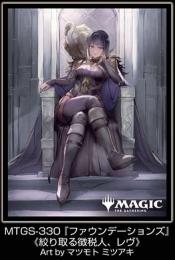 ◆予約◆エンスカイ MTG プレイヤーズカードスリーブ【MTGS-330】『ファウンデーション』絞り取る徴税人、レヴ