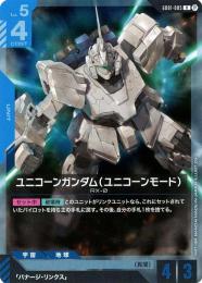 【GD01-005】ユニコーンガンダム(ユニコーンモード)(R)(β)