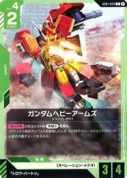 【GD01-034】ガンダムヘビーアームズ(U)(β)