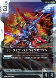 【GD01-068】パーフェクトストライクガンダム(R)(β)