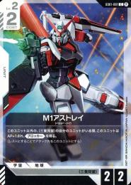 【GD01-081】M1アストレイ(C)(β)
