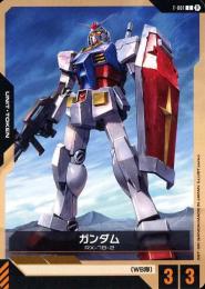 【T-001】ガンダム(C)(β)