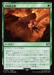◆予約◆【FIN】【JPN】《召喚獣合戦/Clash of the Eikons》