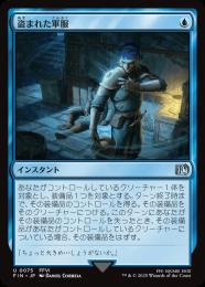 ◆予約◆【FIN】【JPN】《盗まれた軍服/Stolen Uniform》