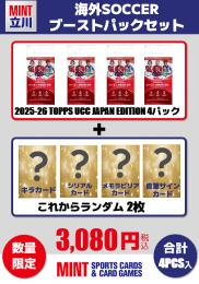【海外SCブーストパックセット】2025-26 TOPPS UCC JAPAN EDITION HOBBY 4Pパック + ブーストパック1個(キラ以上2枚入!)