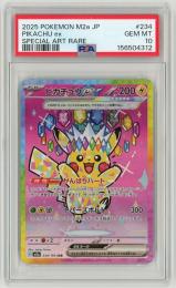 ポケモンカード　【M2a】《ピカチュウex/Pikachu ex》[234/193](SAR)【PSA10】