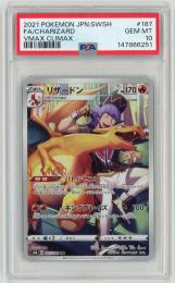 ポケモンカード　【S8b】《リザードン/Charizard》[187/184](CHR)【PSA10】