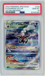 ポケモンカード　【S12a】《ダークライVSTAR/Darkrai VSTAR》[228/172](SAR)【PSA10】