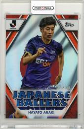 2024 Topps Jリーグ フラッグシップ 荒木隼人 JAPANESE BALLERS Orange【02/25】 サンフレッチェ広島