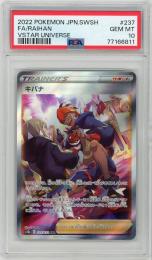 《キバナ/FA/RAIHAN》[237/172](SAR)【PSA10】Gem-MINT　※ケース傷あり