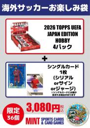 ミント名古屋店オリジナル 海外サッカーお楽しみ袋