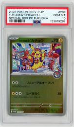 ポケモンカード　【PROMO】《フクオカのピカチュウ/Fukuoka's Pikachu》[289/SV-P](PR)【PSA10】