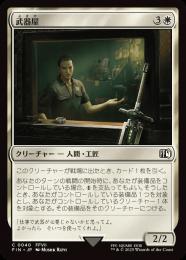 ◆予約◆【FIN】【JPN】《武器屋/Weapons Vendor》