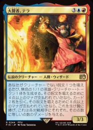 ◆予約◆【FIN】【JPN】《大賢者、テラ/Tellah, Great Sage》