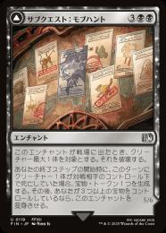 ◆予約◆【FIN】【JPN】《サブクエスト:モブハント/Sidequest: Hunt the Mark》