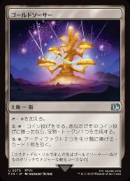 ◆予約◆【FIN】【JPN】《ゴールドソーサー/The Gold Saucer》