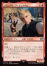 ◆予約◆【FIN】【JPN】《プロンプト・アージェンタム/Prompto Argentum》