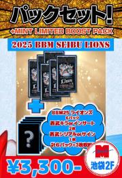 【国内野球お楽しみ袋】 BBM2025 埼玉西武ライオンズ 6パック+キラorインサートカード2枚+シリアルorサインカード1枚 池袋店version