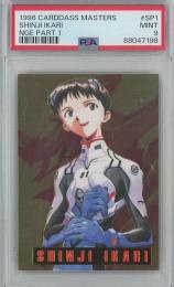 1996 カードダスマスターズ　新世紀エヴァンゲリオン Shinji　Ikari #SP1【PSA9】