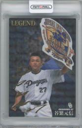 2016 カルビー プロ野球チップス第1弾 / 谷繁元信(中日ドラゴンズ) 金箔サイン入りレジェンド引退選手カード