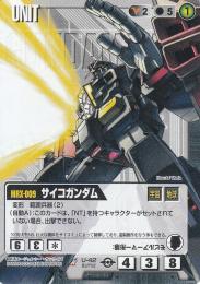 ガンダムウォー   サイコガンダム　BB2版 R U-42