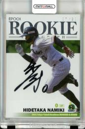2021 EPOCH 東京ヤクルトスワローズ ROOKIES&STARS 並木秀尊 Rookie Autograph 直筆サインカード【07/20】