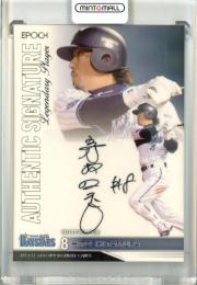 2020 EPOCH NPB プロ野球カード 多村仁志 直筆サインカード【50/50】《ラストナンバー》 横浜