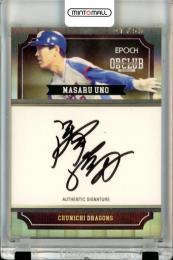 2018 EPOCH OBクラブ バッティング・リーダーズ ホログラフィカ 宇野勝 直筆サインカード【07/53】 中日