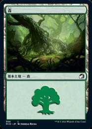 【MID】【JPN】【Foil】《森/Forest》No.384