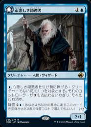 ミントモール / MINT GAMES MTG(東日本橋) / 【MID】【JPN】《心悪しき