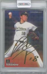 2020 カルビー プロ野球チップス第2弾 / 山本由伸(オリックス・バファローズ) 金箔サイン入りスターカード
