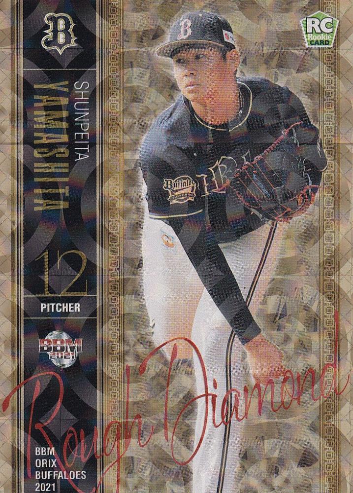 ⑤ 山下舜平大 RC /25（2021 TOPPS なつかしく CHROME NPB プロ