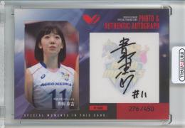 Photo & Autograph2018-19 V.League Official Trading card 青柳京古 Photo & Autograph【276/450】