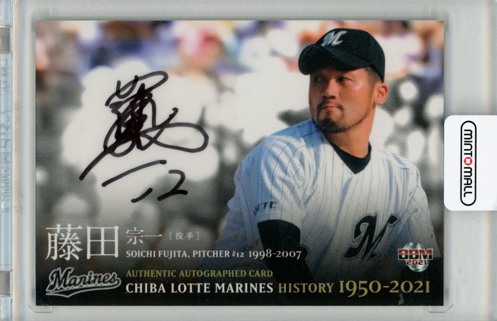 bbm 2021 チームリミテッド 千葉ロッテマリーンズ 佐々木朗希 直筆