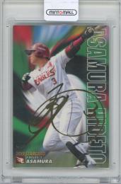 2019 カルビー プロ野球チップス第2弾 / 浅村栄斗(東北楽天ゴールデンイーグルス) 金箔サイン入りスターカード