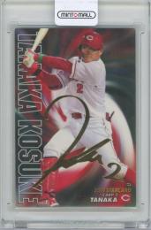 2019 カルビー プロ野球チップス第2弾 / 田中広輔(広島東洋カープ) 金箔サイン入りスターカード