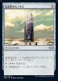 ●SALE●【2XM】【JPN】【Foil】《玄武岩のモノリス/Basalt Monolith》 EX
