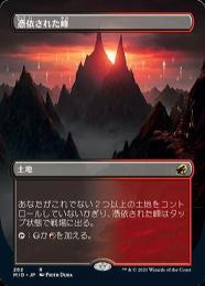 ●SALE●【MID】【JPN】【Foil】《憑依された峰/Haunted Ridge》 ボーダーレス版 EX