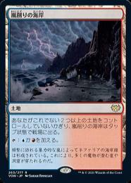 ●SALE●【VOW】【JPN】【Foil】《嵐削りの海岸/Stormcarved Coast》 EX