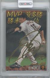 2021 カルビー プロ野球チップス第1弾 / 菅野智之(読売ジャイアンツ) 金箔サイン入りタイトルホルダーカード