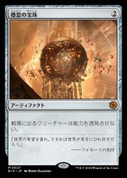 ●SALE●【BIG】【JPN】【Foil】《倦怠の宝珠/Torpor Orb》 EX