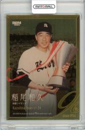 2024 BBM プロ野球90周年 稲尾和久 ヘアライン金紙版 200枚限定【145/200】西鉄ライオンズ