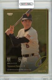 2024 BBM プロ野球90周年 原辰徳 ヘアライン金紙版 200枚限定【196/200】読売ジャイアンツ