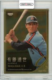 2024 BBM プロ野球90周年 有藤通世 ヘアライン金紙版 200枚限定【192/200】ロッテオリオンズ