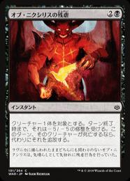 ミントモール / MINT GAMES MTG(東日本橋) / 【J22】【ENG】《オブ