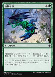 【WAR】【JPN】《強制着陸/Forced Landing》