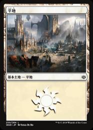 【WAR】【JPN】【Foil】《平地/Plains》No.250