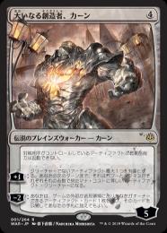 【WAR】【JPN】【Foil】《大いなる創造者、カーン/Karn, the Great Creator》日本画版・部分光沢